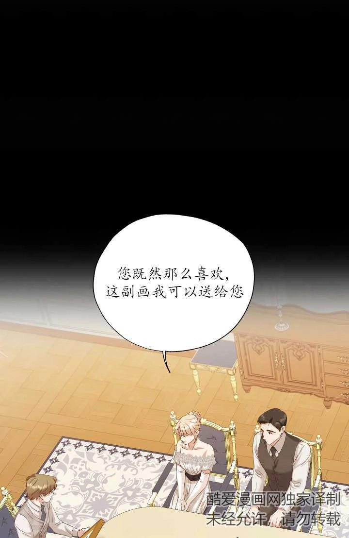 《大卫的肖像》第10话 第11页