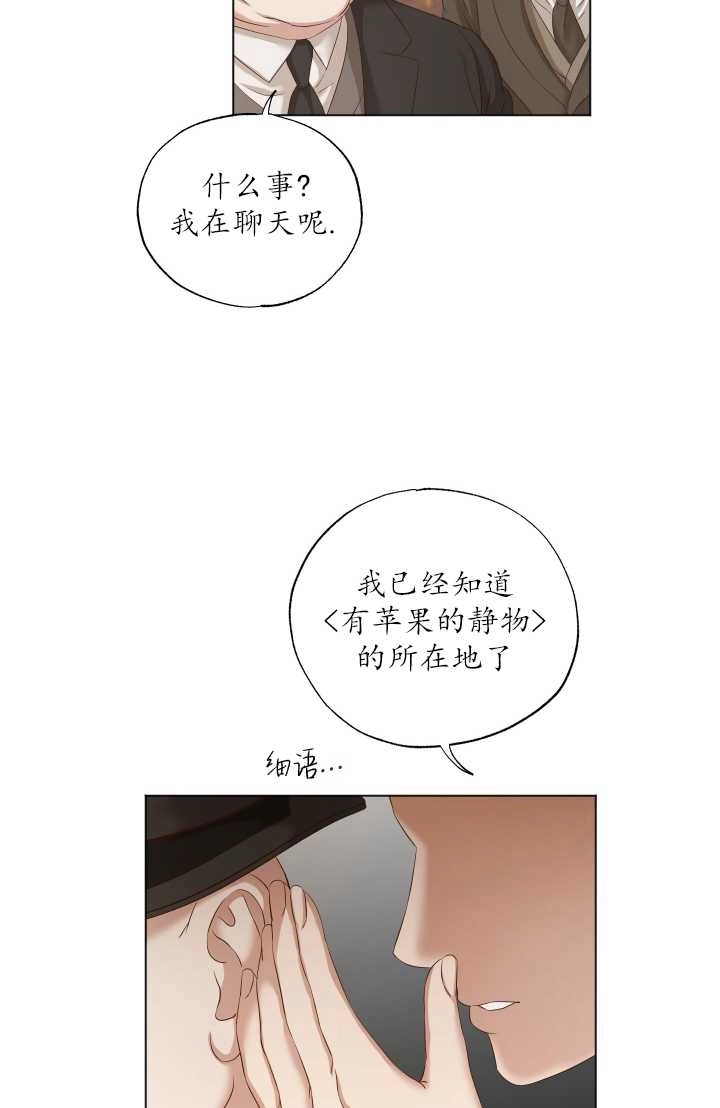 《大卫的肖像》第10话 第28页