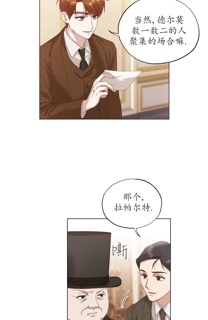 《大卫的肖像》第10话 第27页