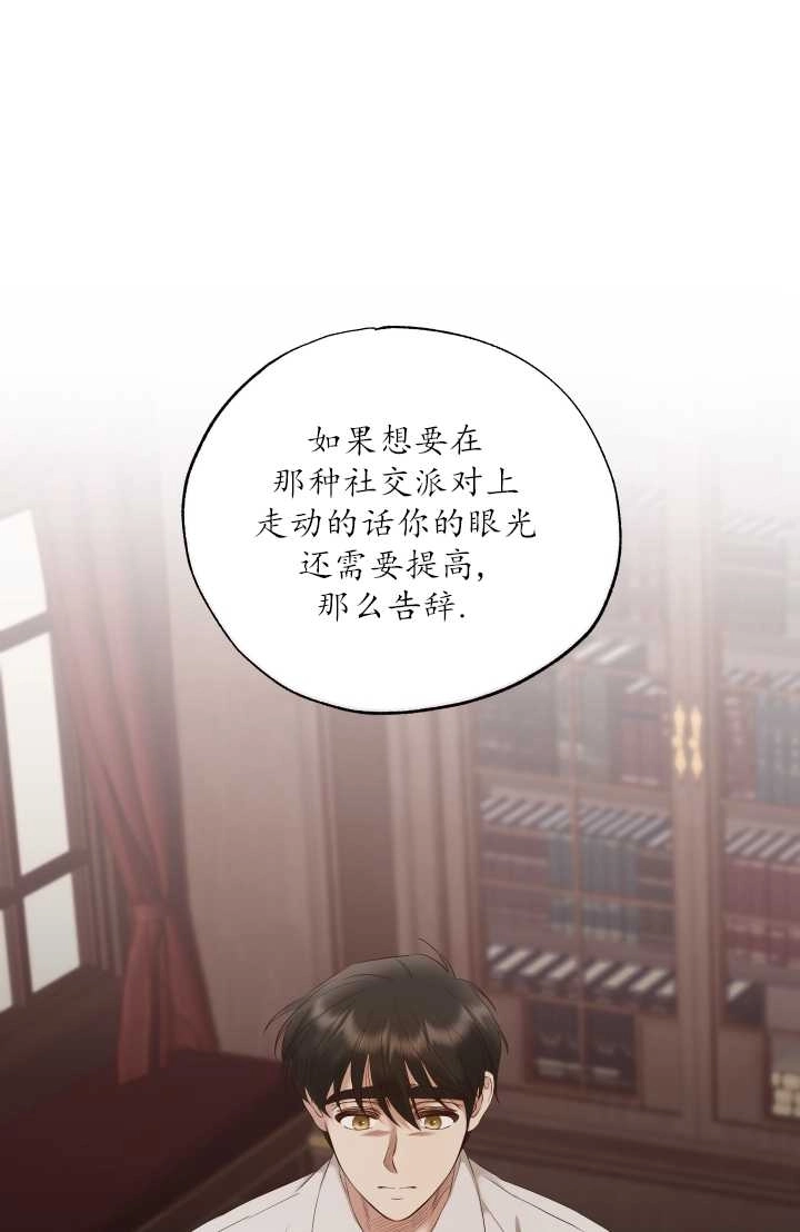 《大卫的肖像》第10话 第59页
