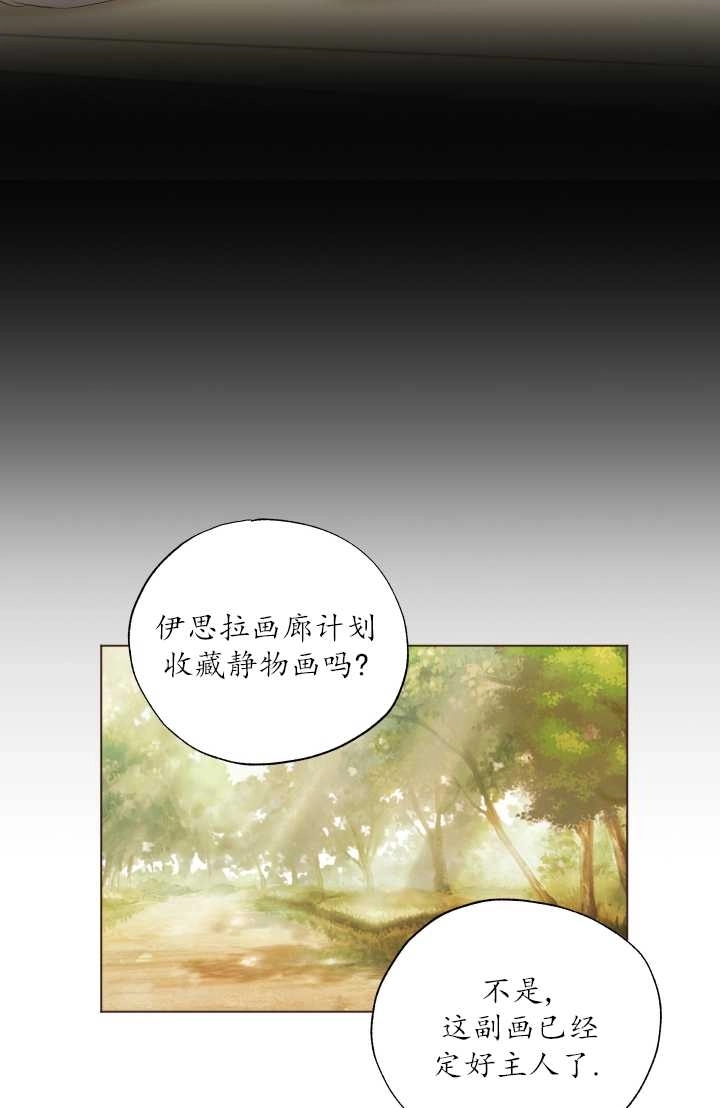 《大卫的肖像》第10话 第19页