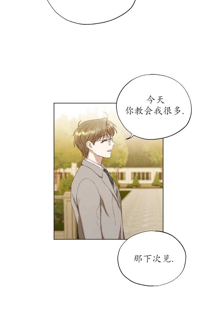 《大卫的肖像》第10话 第4页