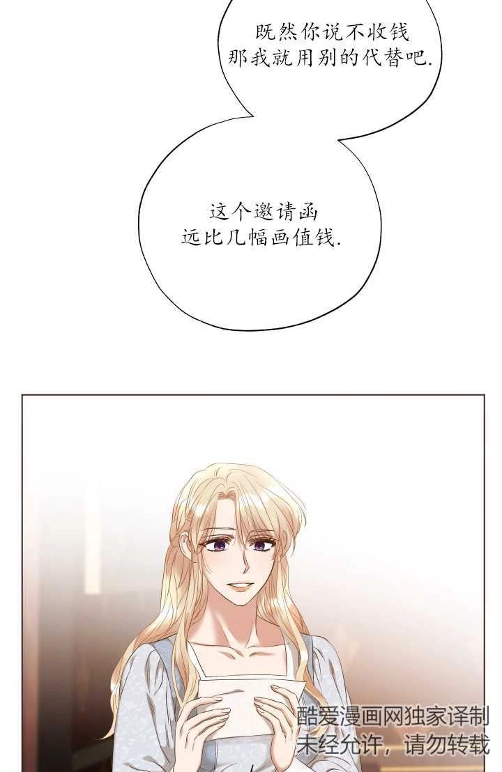 《大卫的肖像》第10话 第52页