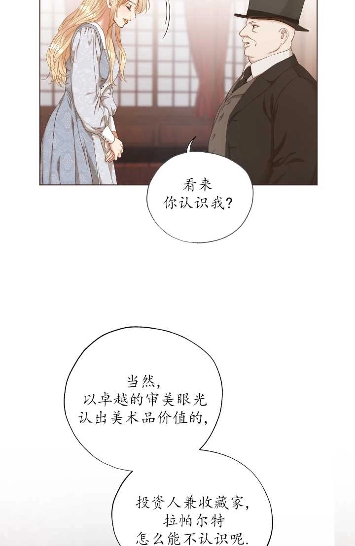 《大卫的肖像》第10话 第47页