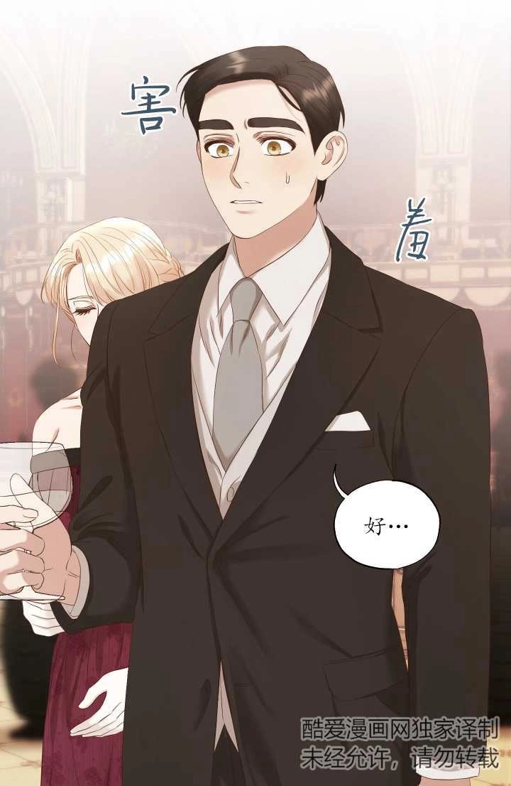 《大卫的肖像》第11话 第49页