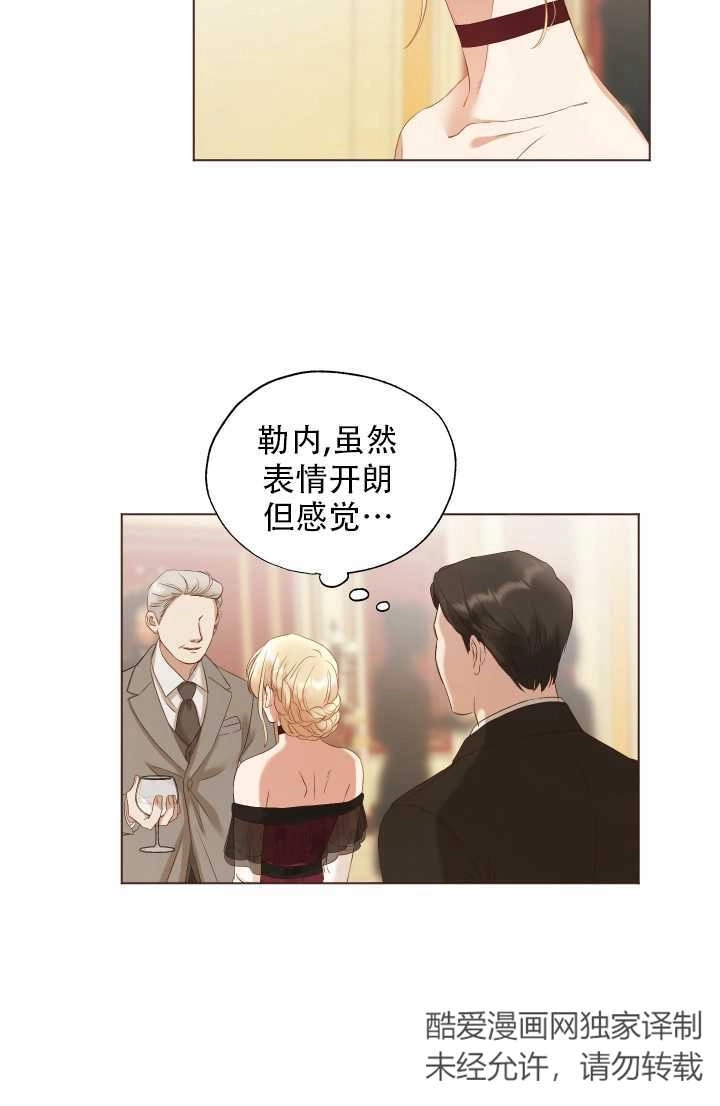 《大卫的肖像》第11话 第58页