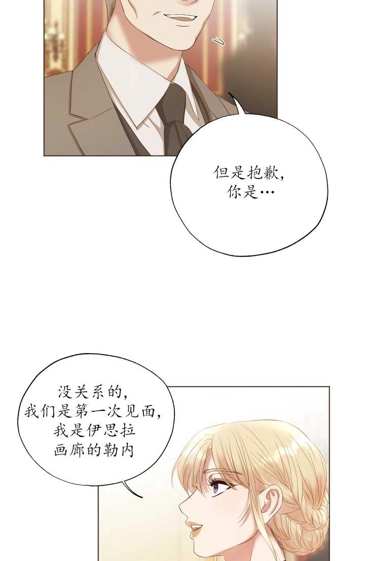 《大卫的肖像》第11话 第57页