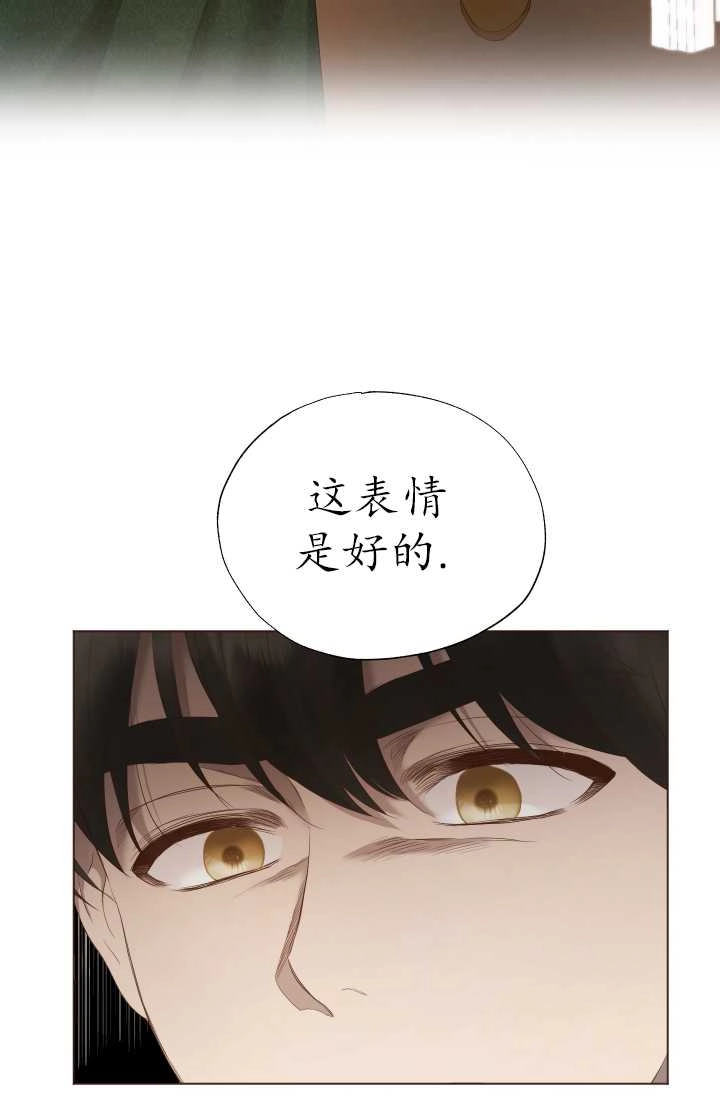 《大卫的肖像》第11话 第14页