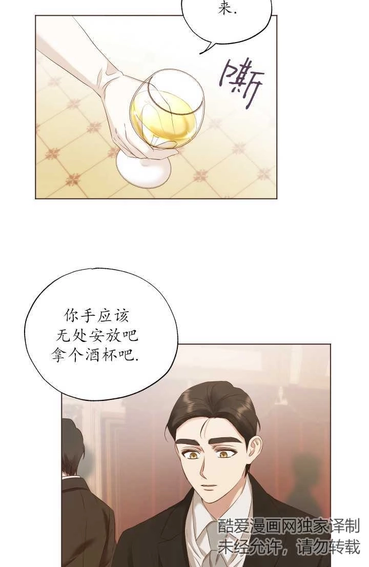 《大卫的肖像》第11话 第43页