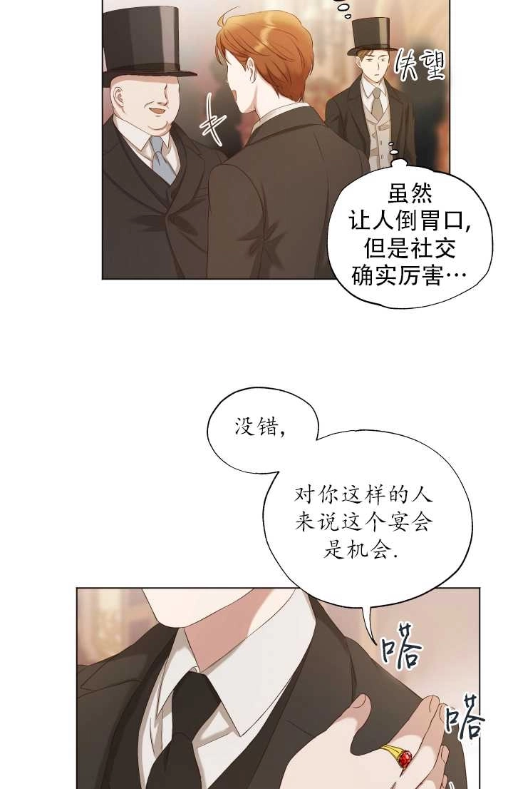 《大卫的肖像》第11话 第34页