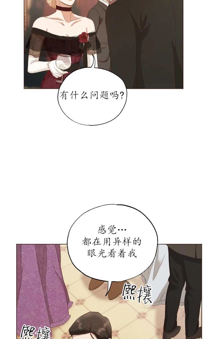 《大卫的肖像》第11话 第45页