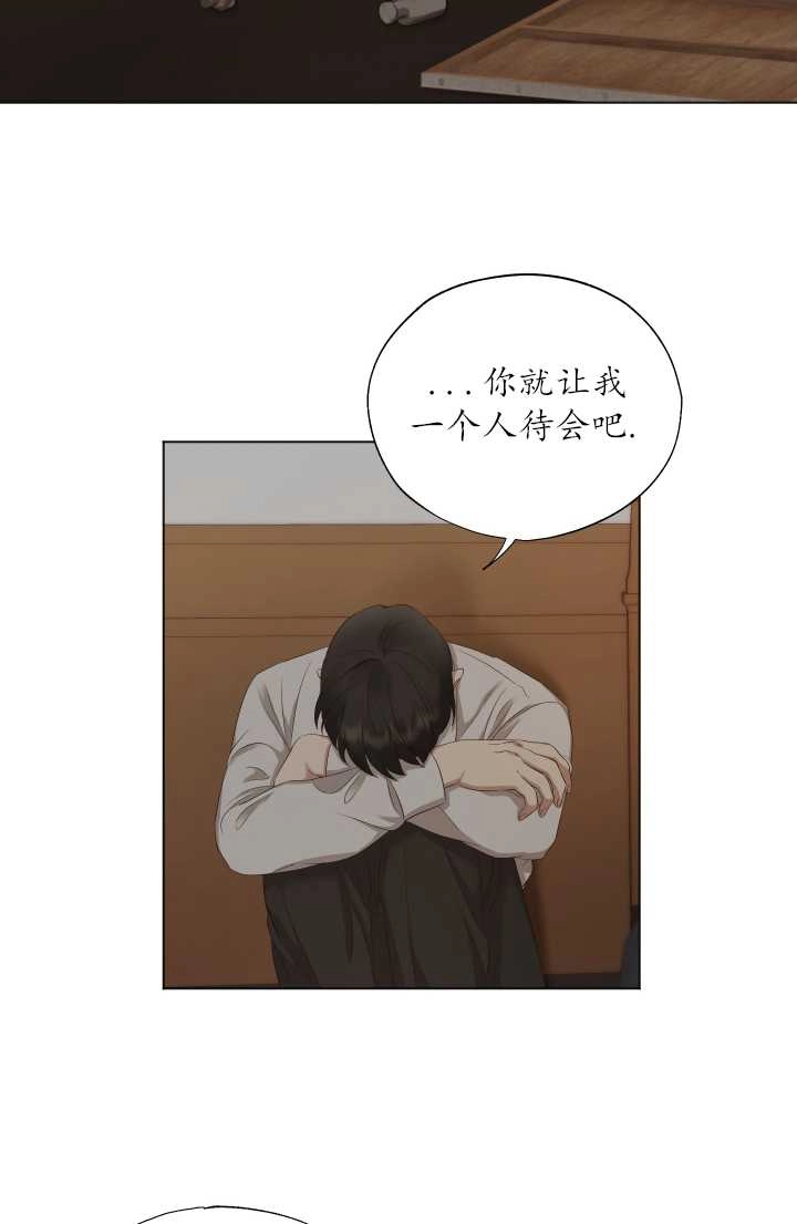 《大卫的肖像》第11话 第3页