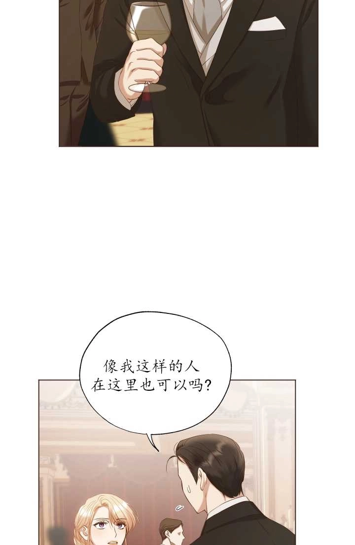 《大卫的肖像》第11话 第44页