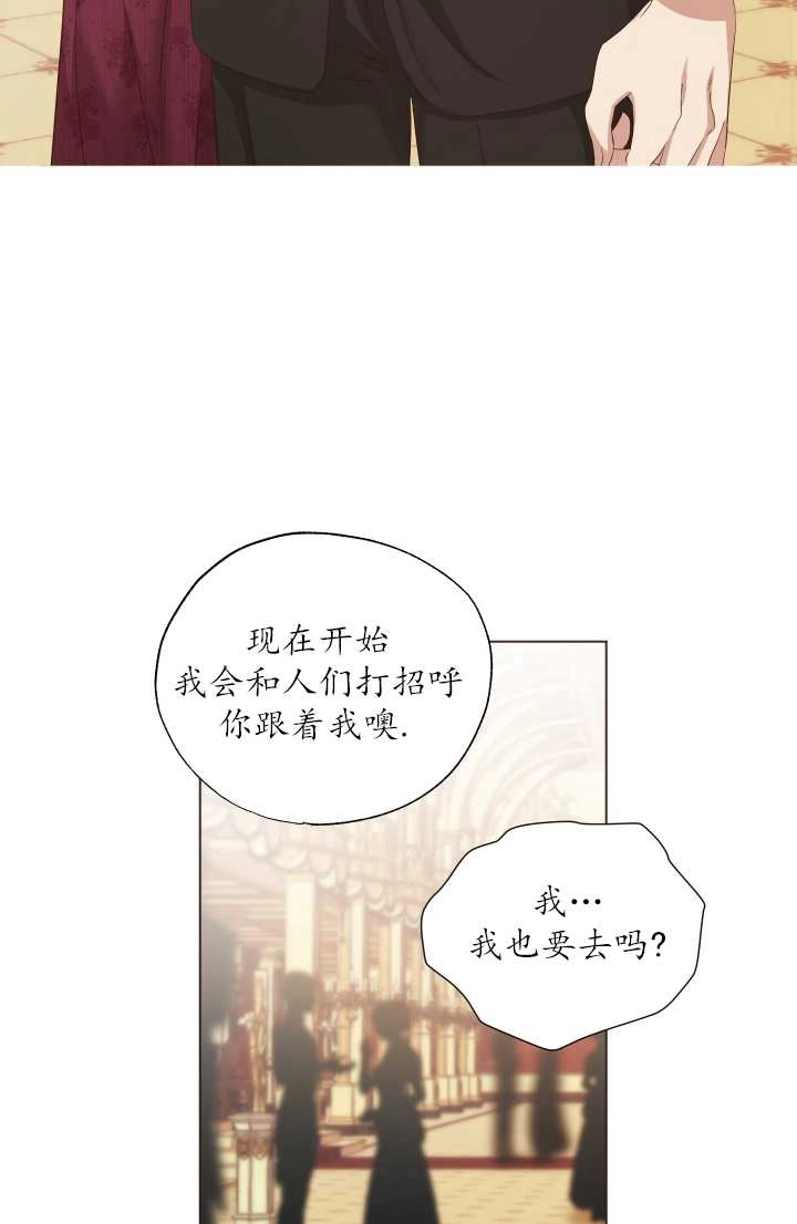 《大卫的肖像》第11话 第50页