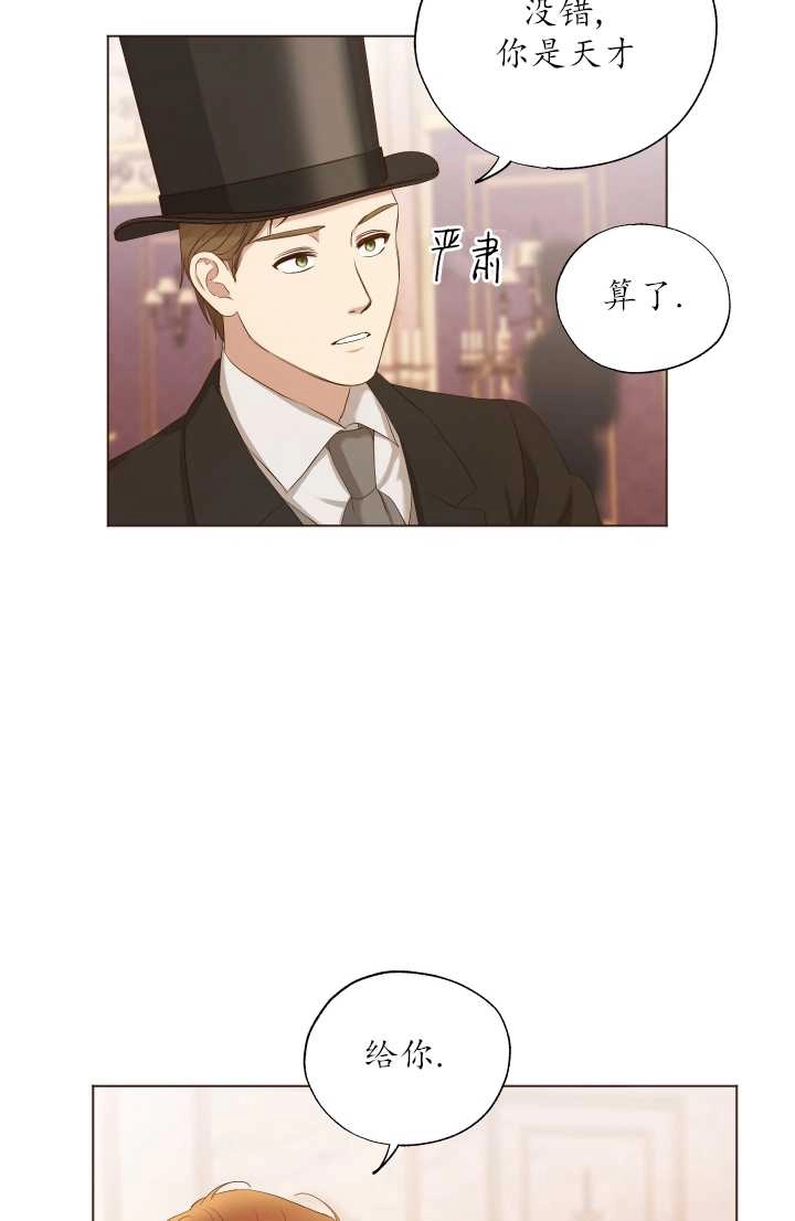 《大卫的肖像》第11话 第25页