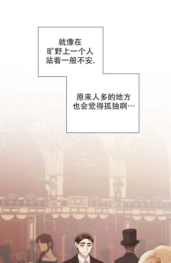《大卫的肖像》第11话 第53页