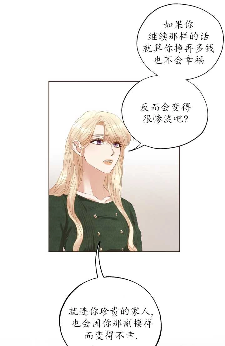 《大卫的肖像》第11话 第11页