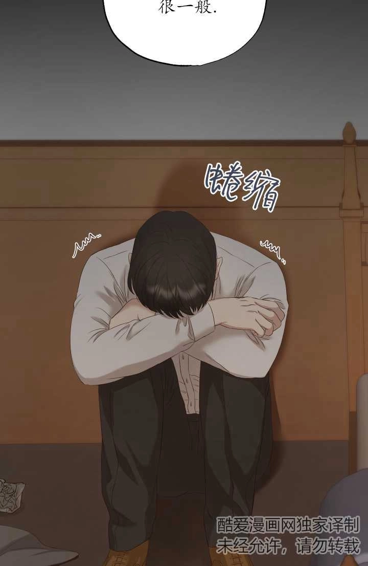 《大卫的肖像》第11话 第8页
