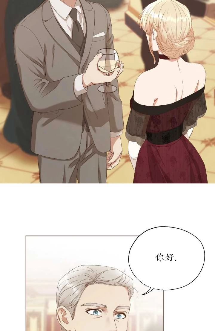 《大卫的肖像》第11话 第56页