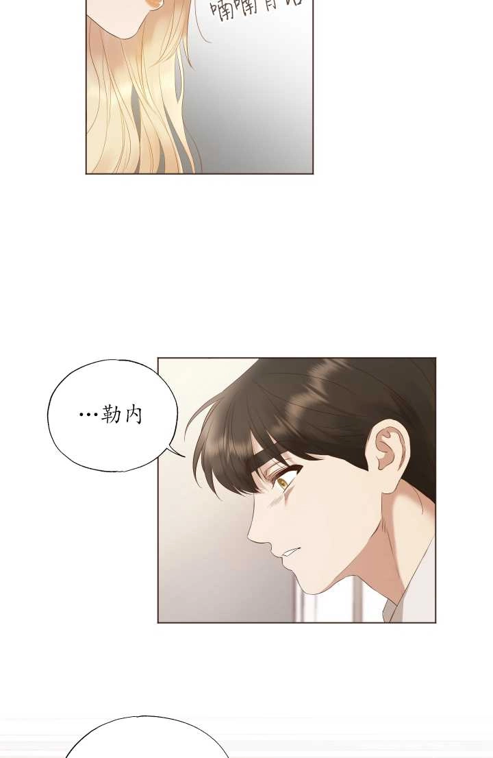 《大卫的肖像》第11话 第16页