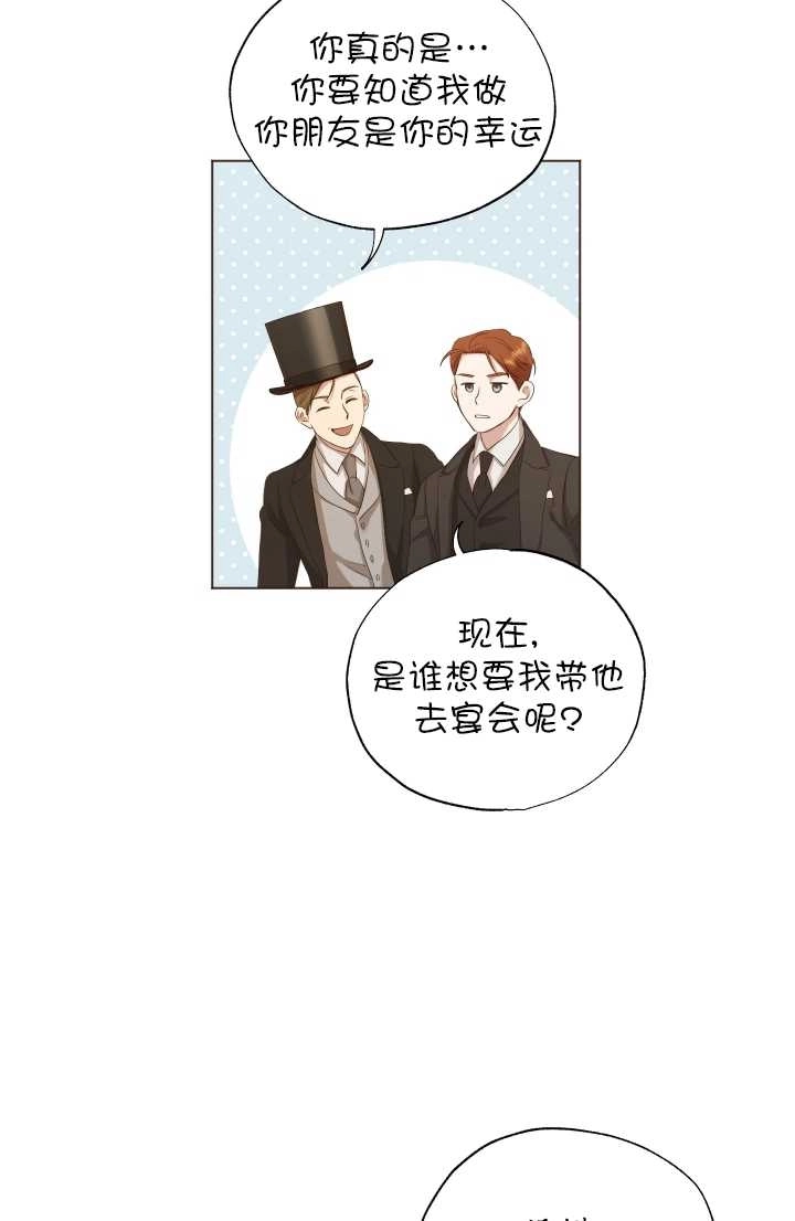 《大卫的肖像》第11话 第24页