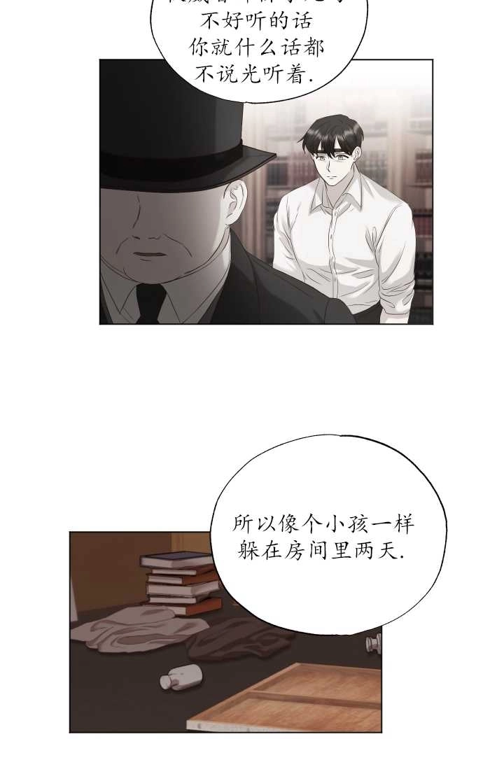 《大卫的肖像》第11话 第10页