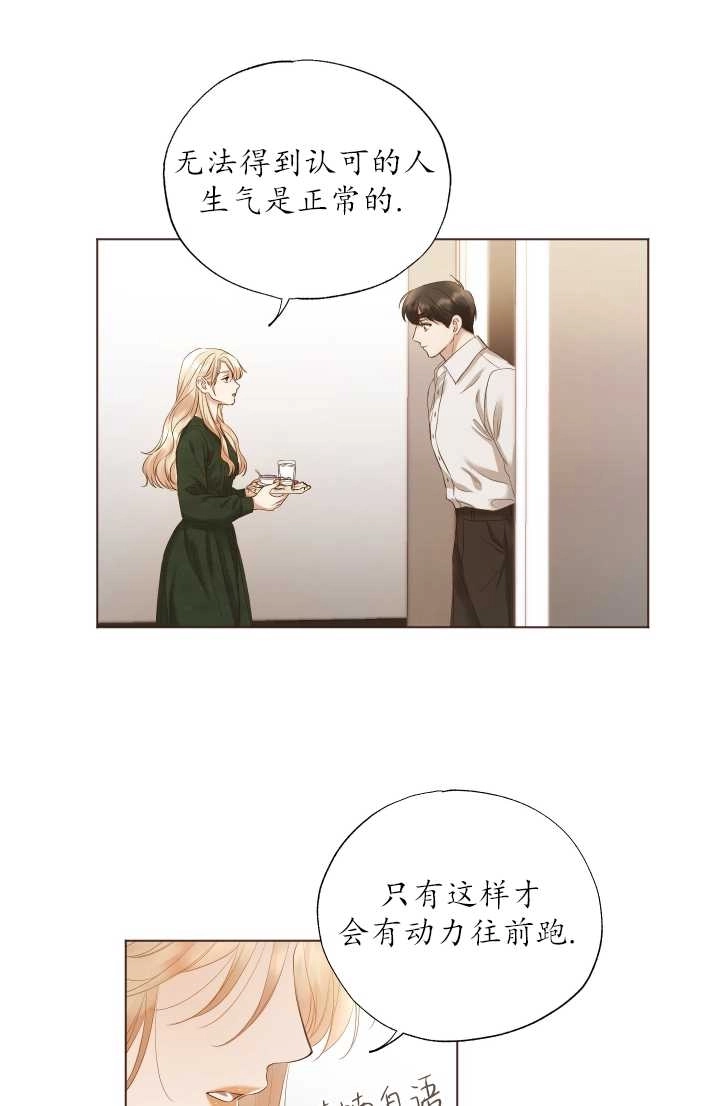《大卫的肖像》第11话 第15页