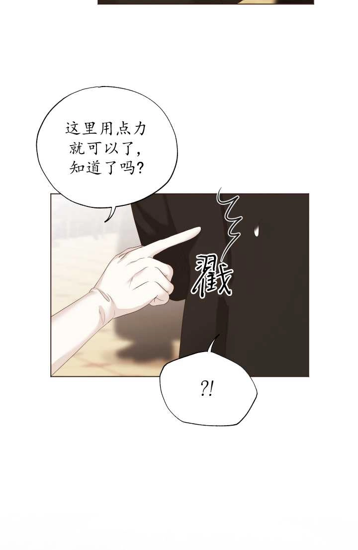 《大卫的肖像》第11话 第48页