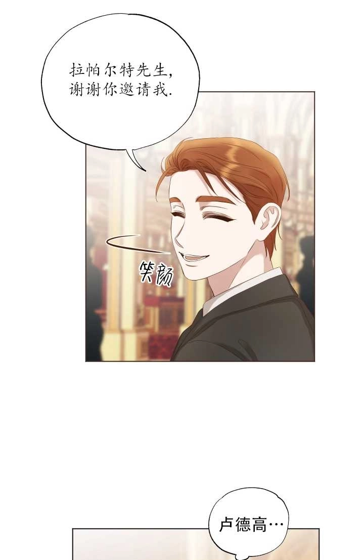 《大卫的肖像》第11话 第33页
