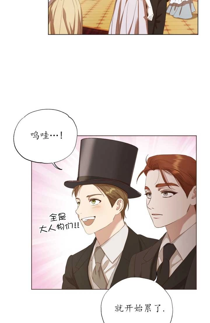 《大卫的肖像》第11话 第31页