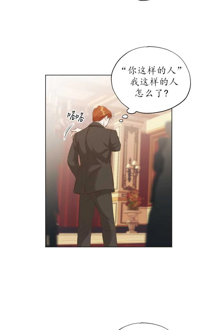 《大卫的肖像》第11话 第36页