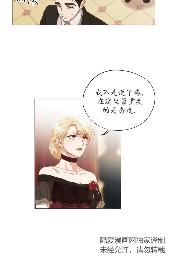 《大卫的肖像》第11话 第46页