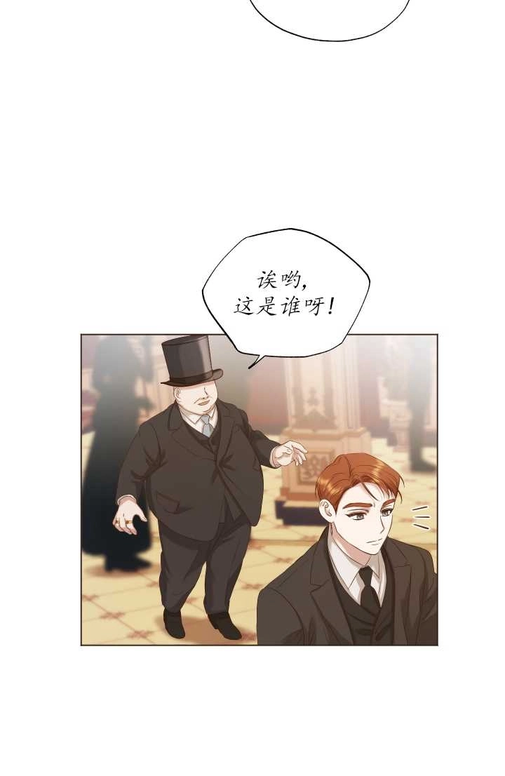 《大卫的肖像》第11话 第32页