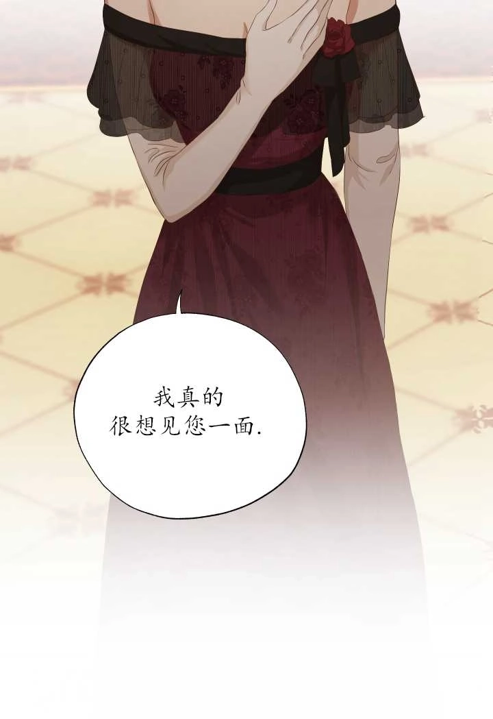 《大卫的肖像》第11话 第60页