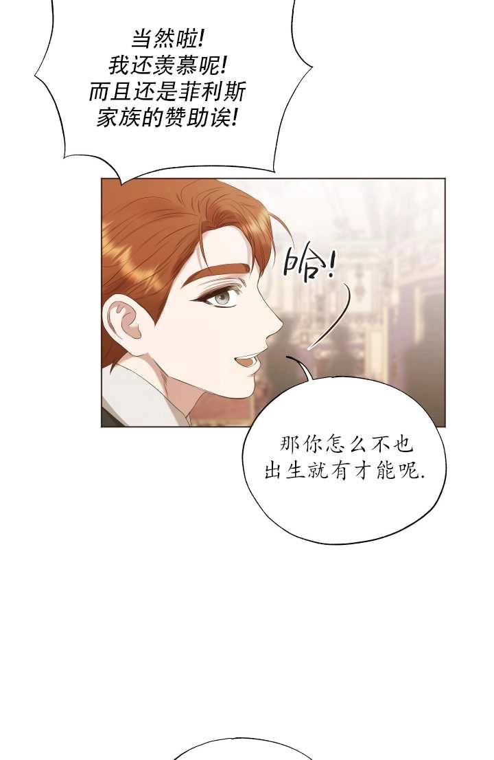 《大卫的肖像》第11话 第23页