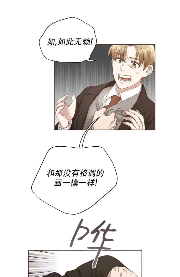 《大卫的肖像》第12话 第47页