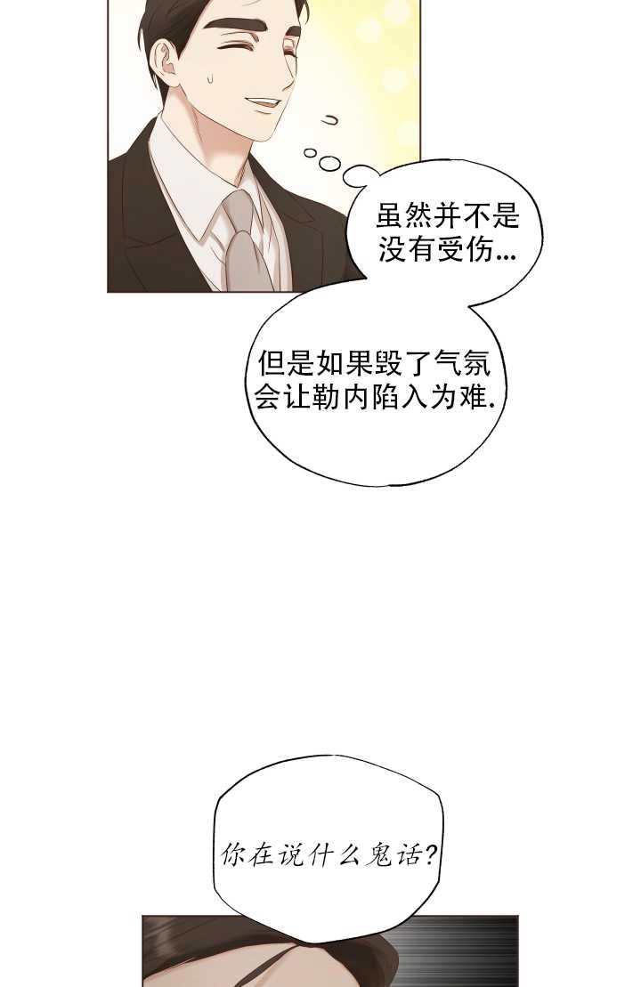 《大卫的肖像》第12话 第40页