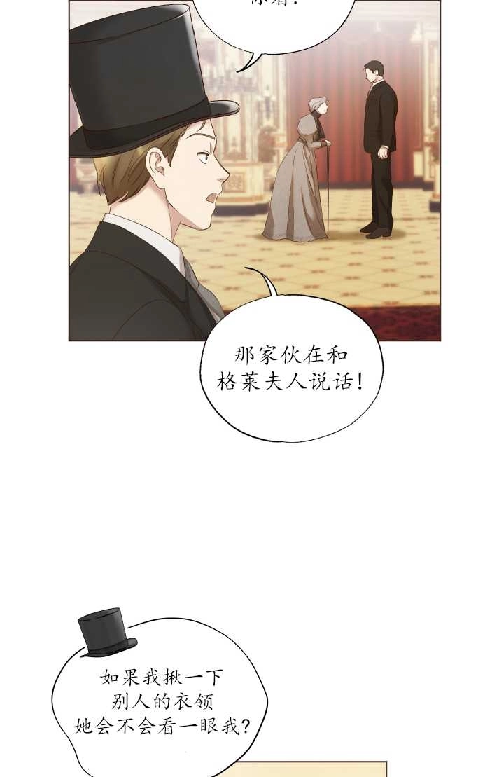 《大卫的肖像》第12话 第58页