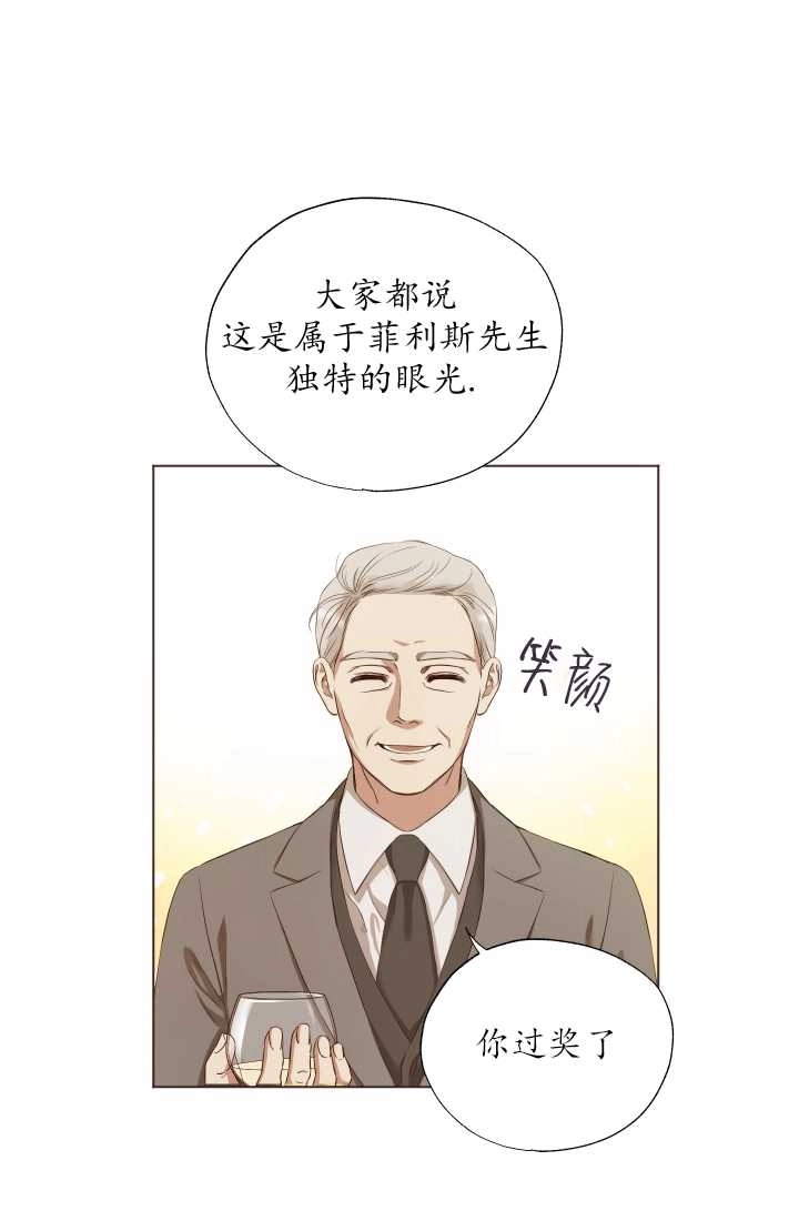 《大卫的肖像》第12话 第5页