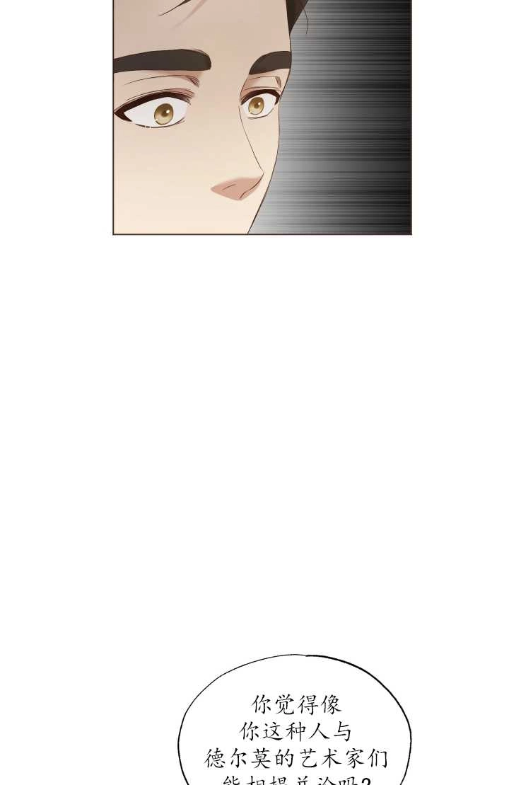 《大卫的肖像》第12话 第41页