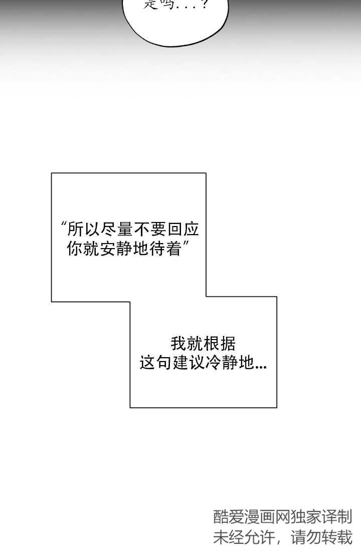 《大卫的肖像》第12话 第38页