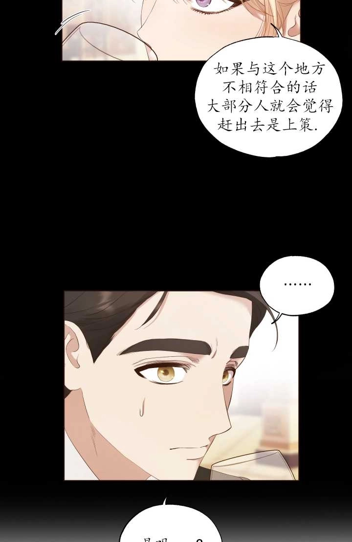 《大卫的肖像》第12话 第37页