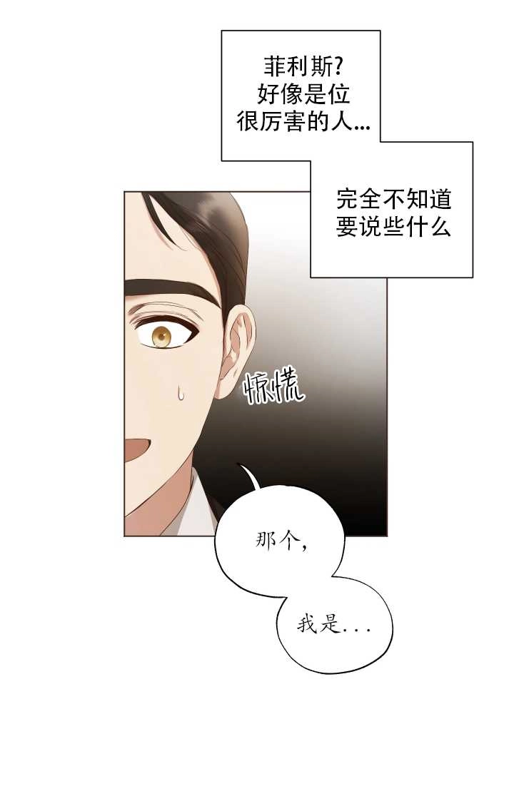 《大卫的肖像》第12话 第10页