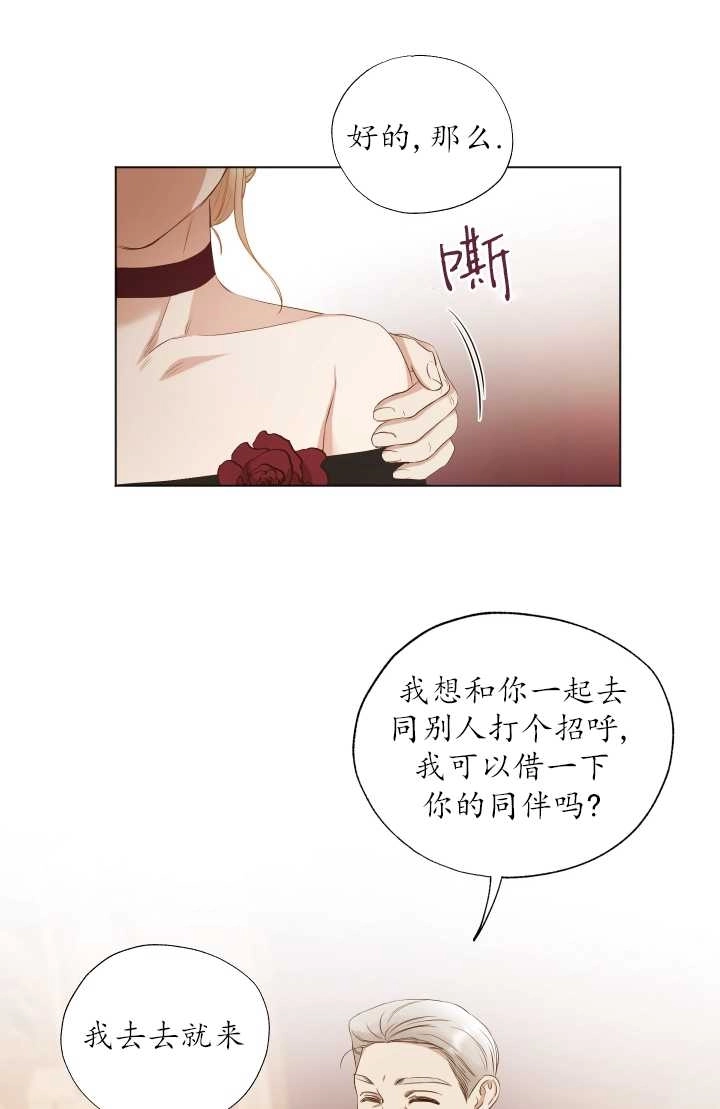 《大卫的肖像》第12话 第15页