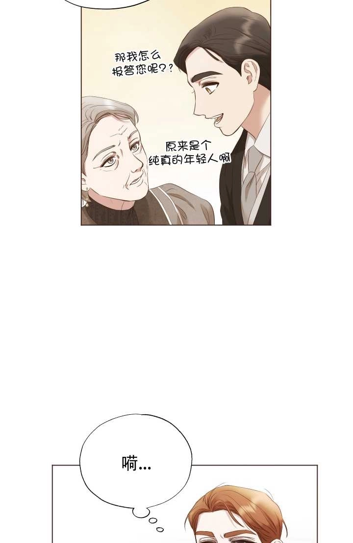《大卫的肖像》第12话 第59页