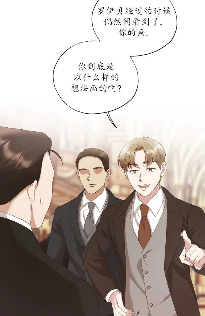 《大卫的肖像》第12话 第30页