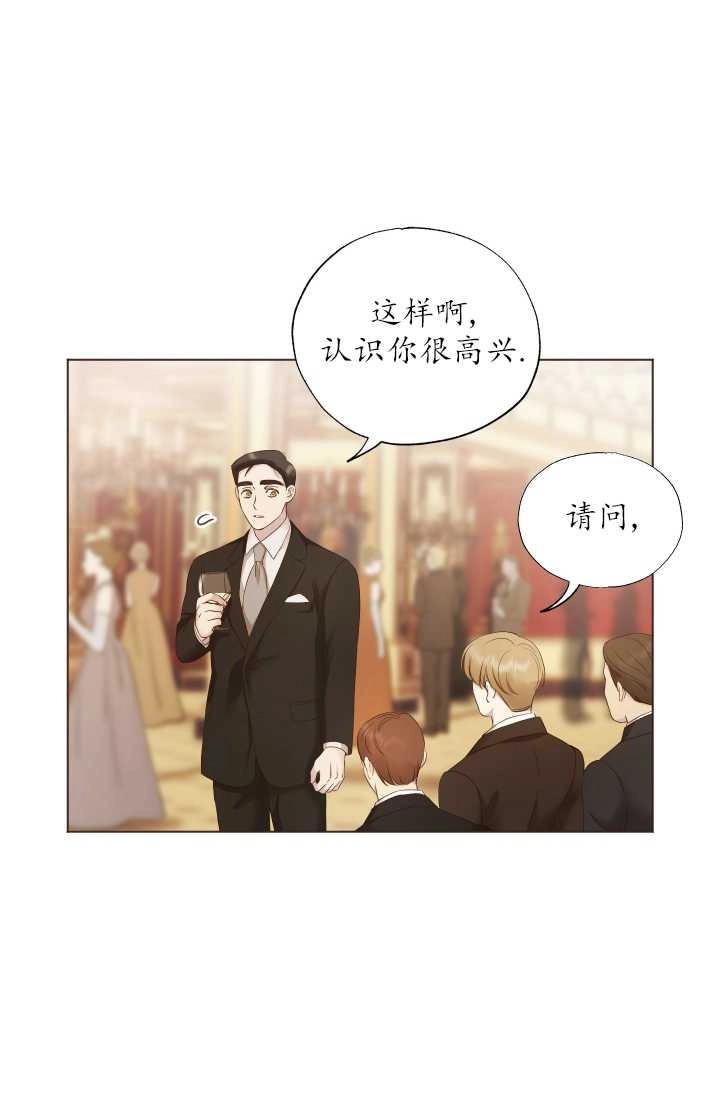 《大卫的肖像》第12话 第21页