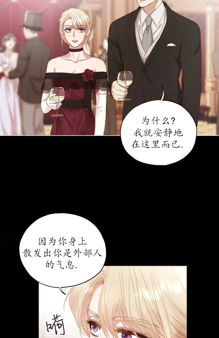 《大卫的肖像》第12话 第36页