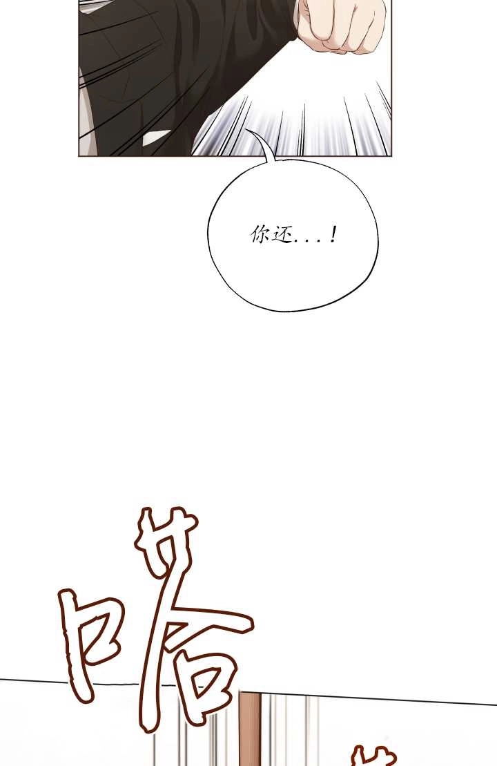 《大卫的肖像》第12话 第48页