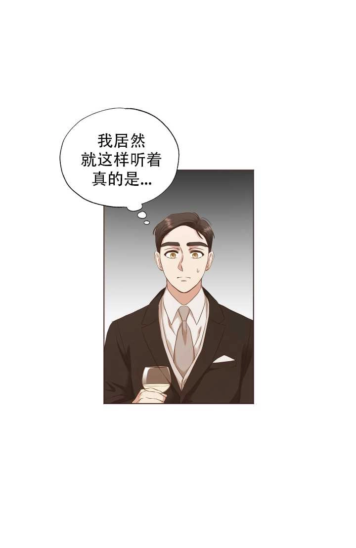 《大卫的肖像》第12话 第33页